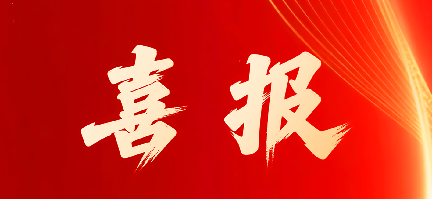 喜報丨愛得科技繼續(xù)入選張家港百強骨干企業(yè)名單！